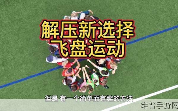 清新解压新选择，把它拉下来免广告版下载全攻略