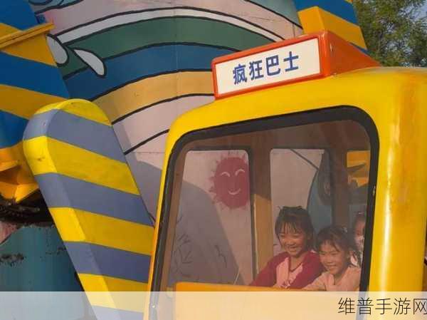 欢乐巴士游乐园,跑酷竞速的趣味休闲io竞技之旅
