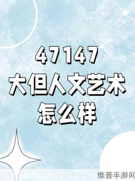 37大但人文company有中文版吗：37游戏《大唐人文》国服版本开放了吗？【专题】