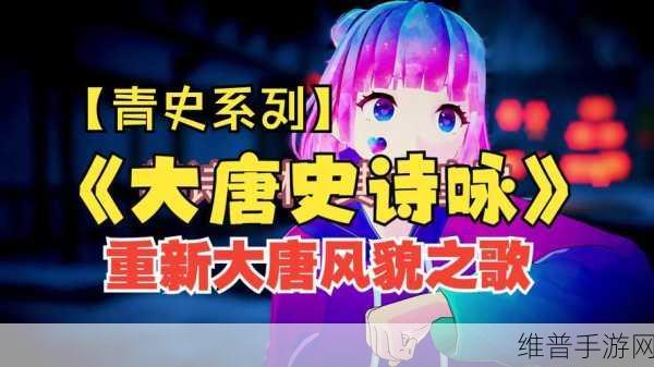 37大但人文company有中文版吗:37游戏《大唐人文》国服版本开放了吗?【专题】