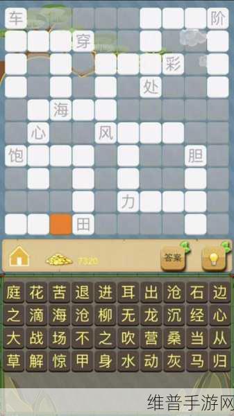天天诗词大会手机版下载，成语休闲游戏的智慧之旅