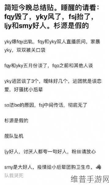 黑料 今日黑料 独家爆料：热门八卦 - 游戏圈独家爆料【专题】