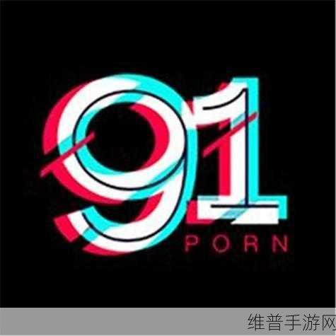 91中文幕无线码中文字：91中文字幕免费观看【专题】