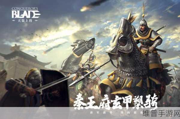 战意，精锐河湟乡军兵团的深度解析与攻略