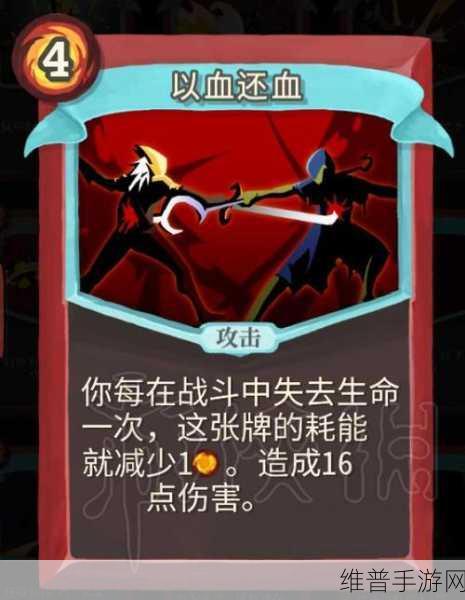 杀戮尖塔中以血还血的深度剖析与运用策略