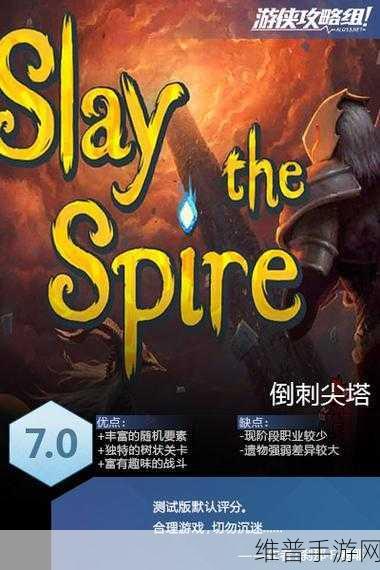 杀戮尖塔中以血还血的深度剖析与运用策略