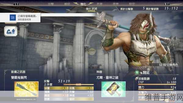 无双大蛇 3 武将搭配秘籍,打造无敌战队