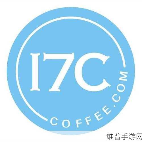 17c网呱呱爆料：17c游戏爆料君【专题】