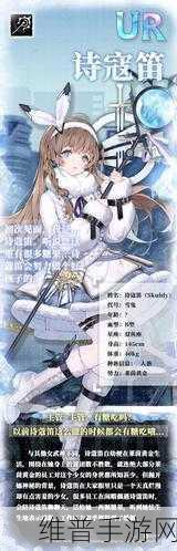 神行少女诗寇笛深度评测，魅力与挑战并存