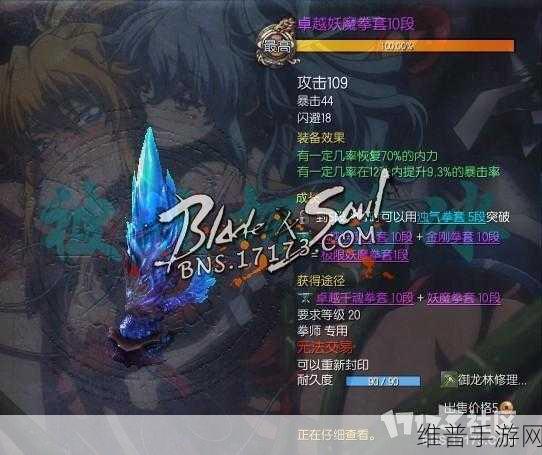 剑灵 2 拳套武器玩法深度解析与实战指南