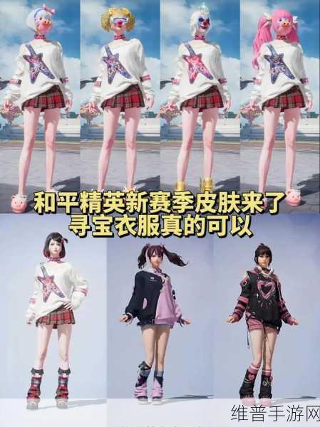 和平精英ss29手册爆料:【和平精英】SS29赛季爆料:全新版本前瞻,福利内容大揭秘!【专题】