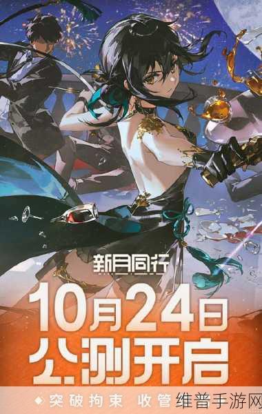 新月同行手游下载,解锁全新的沉浸式剧情向横版探索之旅