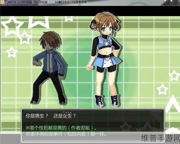 女孩的第二个嘴巴叫什么：口袋少女养成记【专题】