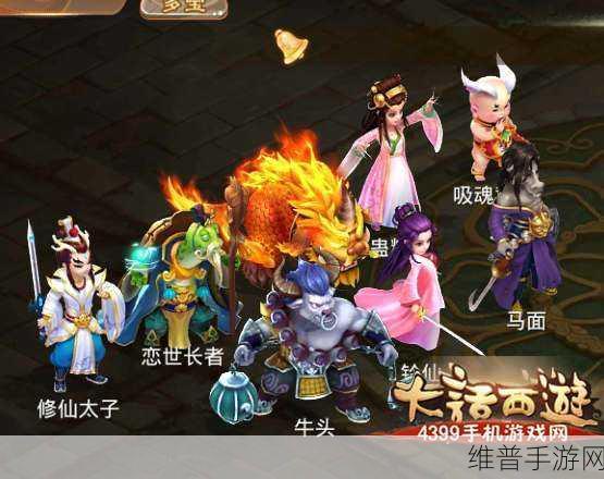大话手游恭行天罚，深度攻略与全面解析