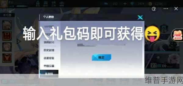成品码1688：游戏礼包兑换码【专题】