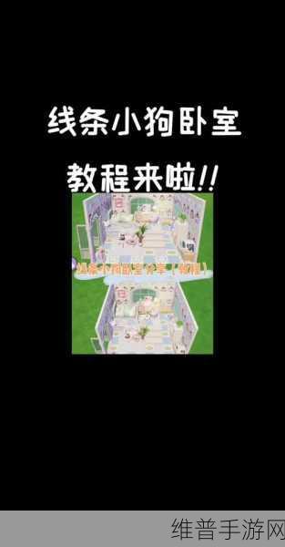 心动小镇小型鱼缸获取秘籍大公开