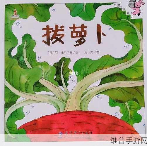 拔萝卜不盖被子双男主：萝卜农场：双子星奇缘【专题】