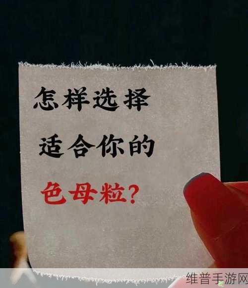 澧色母