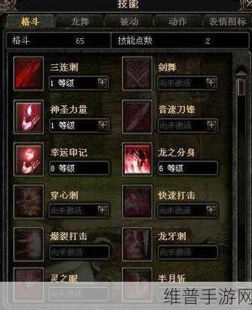 奇迹魔法师加点与招式的完美攻略