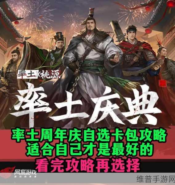 深度解析，率土之滨官方版最新版下载——一款非常不错的手机游戏全攻略