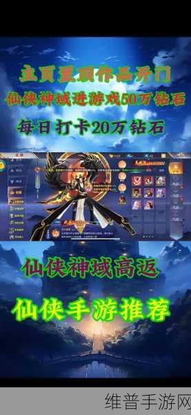 仙侠神域安卓下载，RPG指尖仙侠战斗手游全攻略