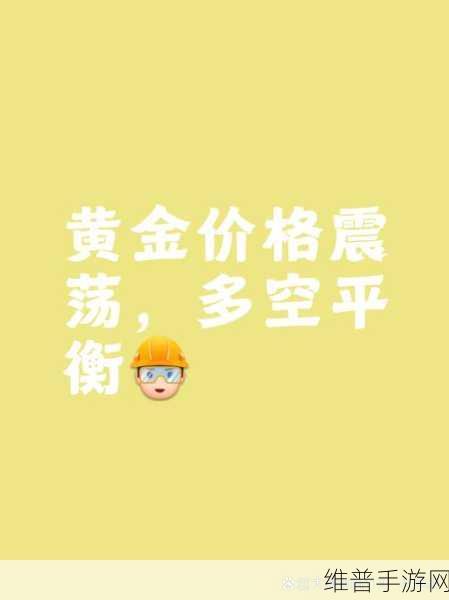 黄金软件APP下载3.0.3免费装：黄金期货交易-专业投资理财助手【专题】