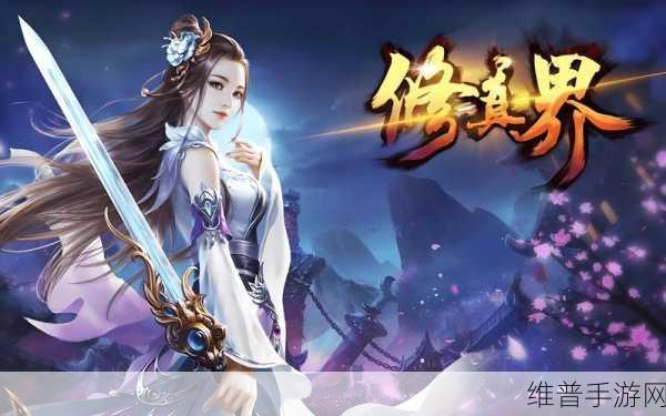 柳月修仙记手游深度攻略，在浩瀚的修道世界成就你的仙途