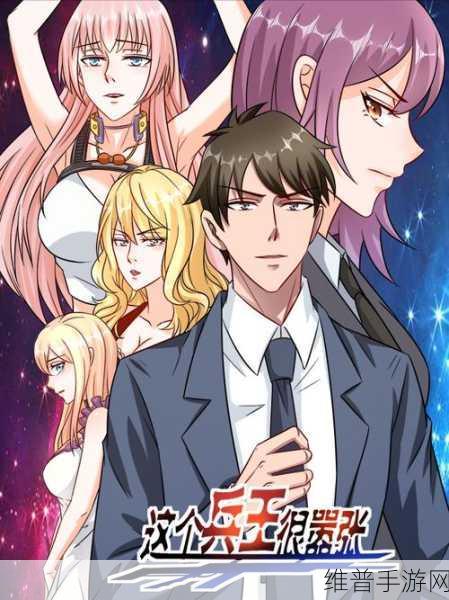 羞羞漫画歪歪漫画：二次元动漫社【专题】