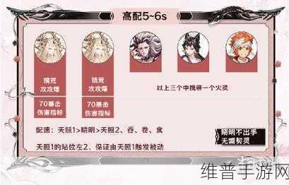 阴阳师神代终局二阶段阵容绝佳搭配指南