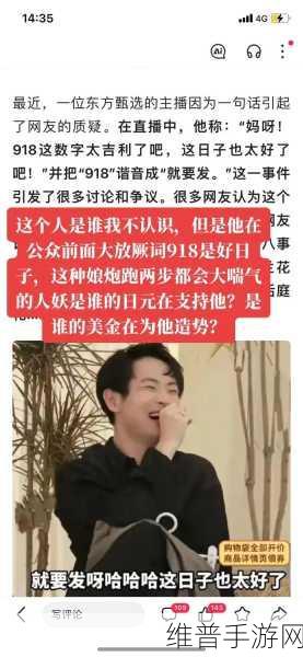 今日爆料 吃瓜:新鲜爆料:游戏界大瓜来袭!【专题】