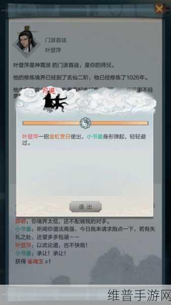 玄元剑仙接引他人飞升秘籍大公开