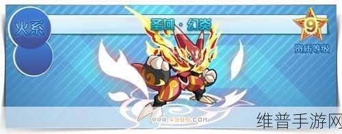 奥拉星手游,深度剖析幻流的种族值与技能奥秘
