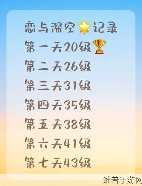 恋与深空，体力消耗全攻略指南