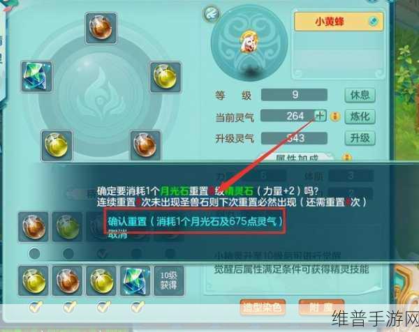 神武精灵全方位攻略秘籍