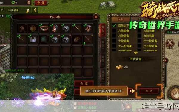 传奇天下手游官方版下载,探索有趣传奇世界的必备攻略