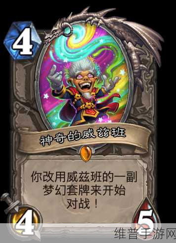 炉石传说砰砰计划新版驴鸽香瓜墙德卡组全解析