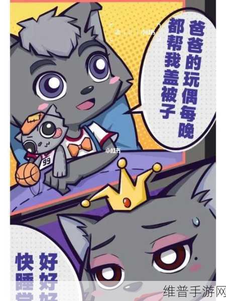 二次元拔萝卜生侯子：萌系冒险：拔萝卜大作战【专题】