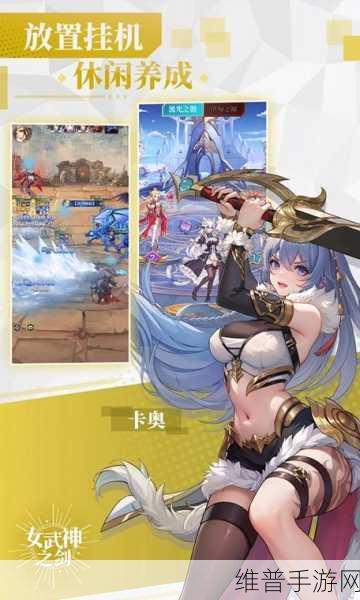 女武神之剑手游，隐藏技能与装备解锁全攻略