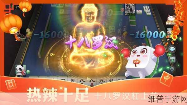指尖四川麻将九游版下载，大家非常喜爱的麻将手游深度攻略
