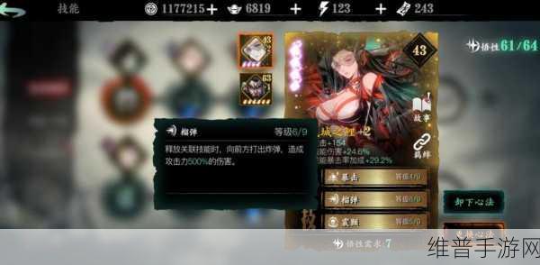 影之刃 3 工匠的秘密对决任务全攻略