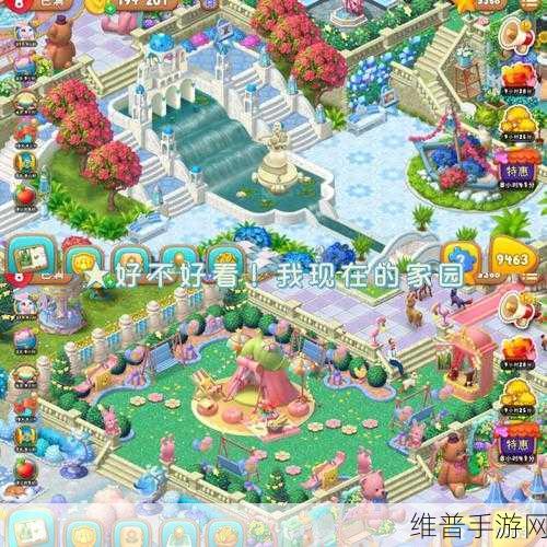 休闲花园安卓版下载，打造你的梦幻模拟经营乐园