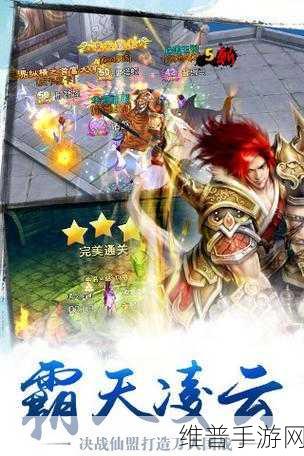 苍穹之剑福利版深度攻略，蓝港互动新派仙侠动作手游盛宴