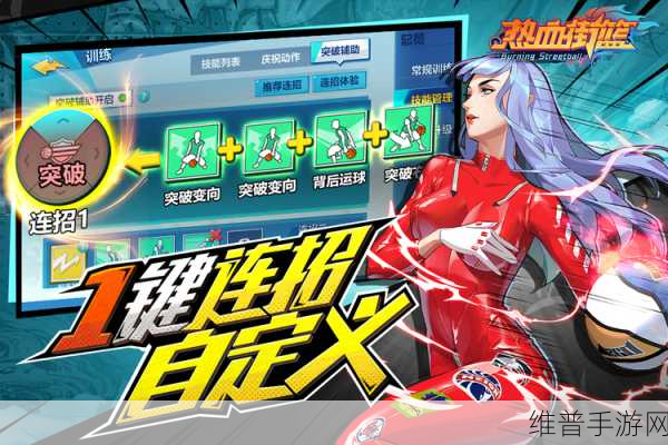 街篮2混服下载，篮球体育竞技手游的热血挑战