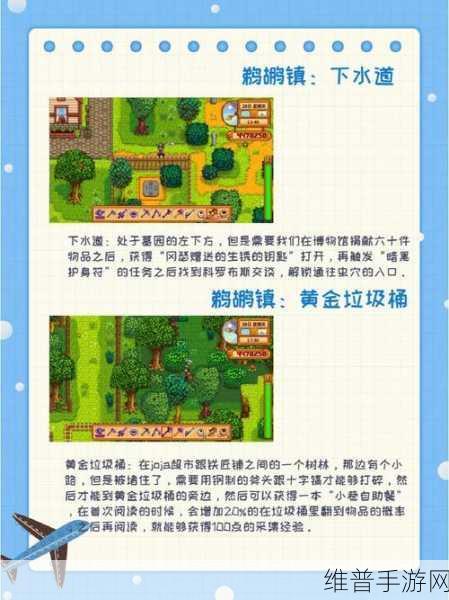 星露谷物语桑迪二楼解锁全攻略指南