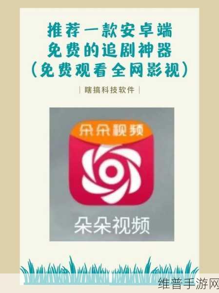 b站有哪些免费的电视剧：手游党必看：免费追剧神器推荐，边玩边追剧【专题】