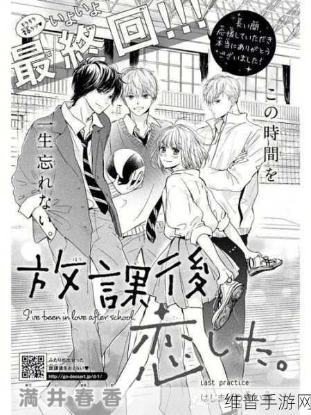 男女之间的唏唏哩哩漫画：心动漫画：校园恋爱物语【专题】