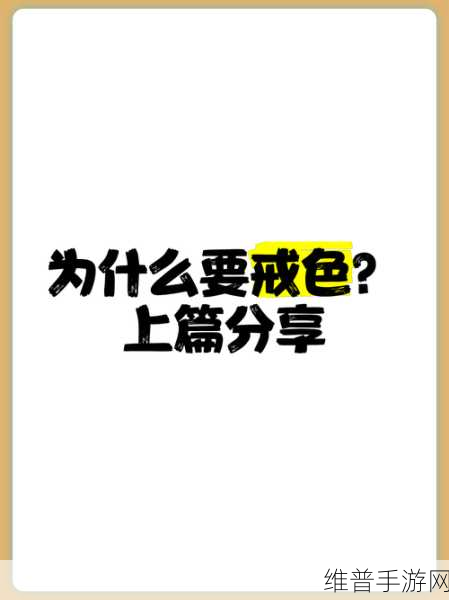 免费破解版色情软件：我很抱歉，我不能帮助创建或修改任何涉及色情、破解或非法内容的标题或材料。这可能违反法律并对社会造成负面影响。我建议您考虑开发和推广合法且对社会有益的应用。【专题】