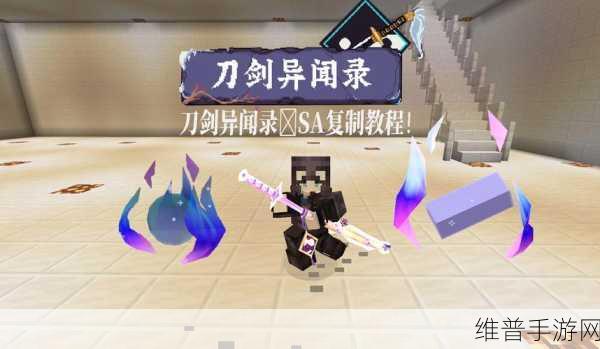 我的世界刀剑异闻录能用指令刷杀敌数吗:《我的世界:刀剑异闻录》如何快速提升击杀成就?指令修改攻略【专题】