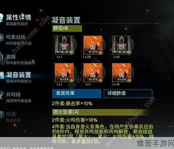 鸣潮手游换绑验证失败原因全解析及解决妙方