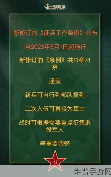 退伍兵召回最新消息：老兵归来：重返战场【专题】